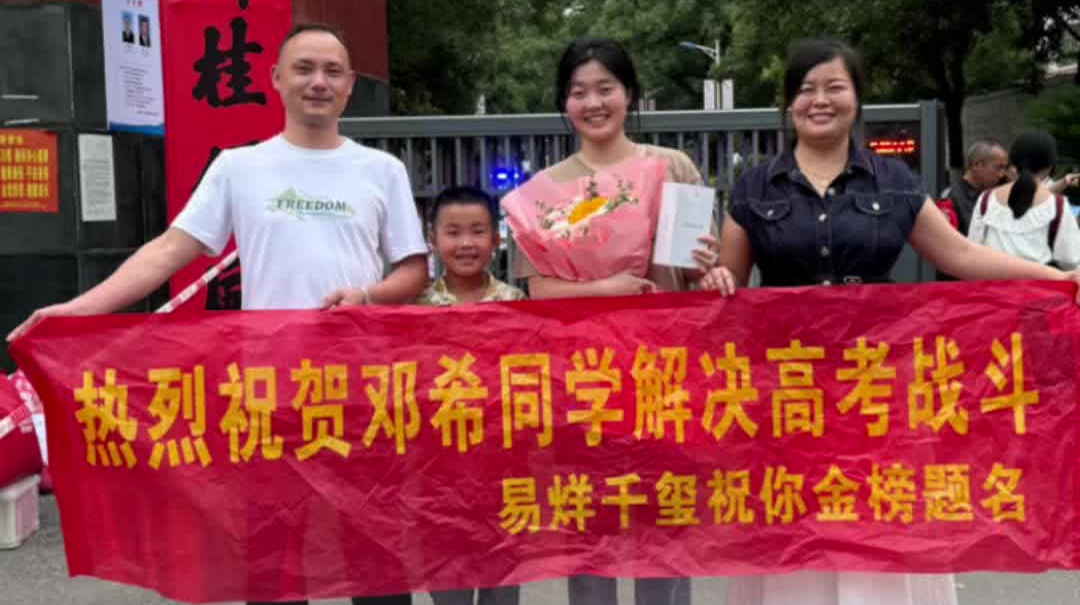 高考结束收到了偶像送的礼物