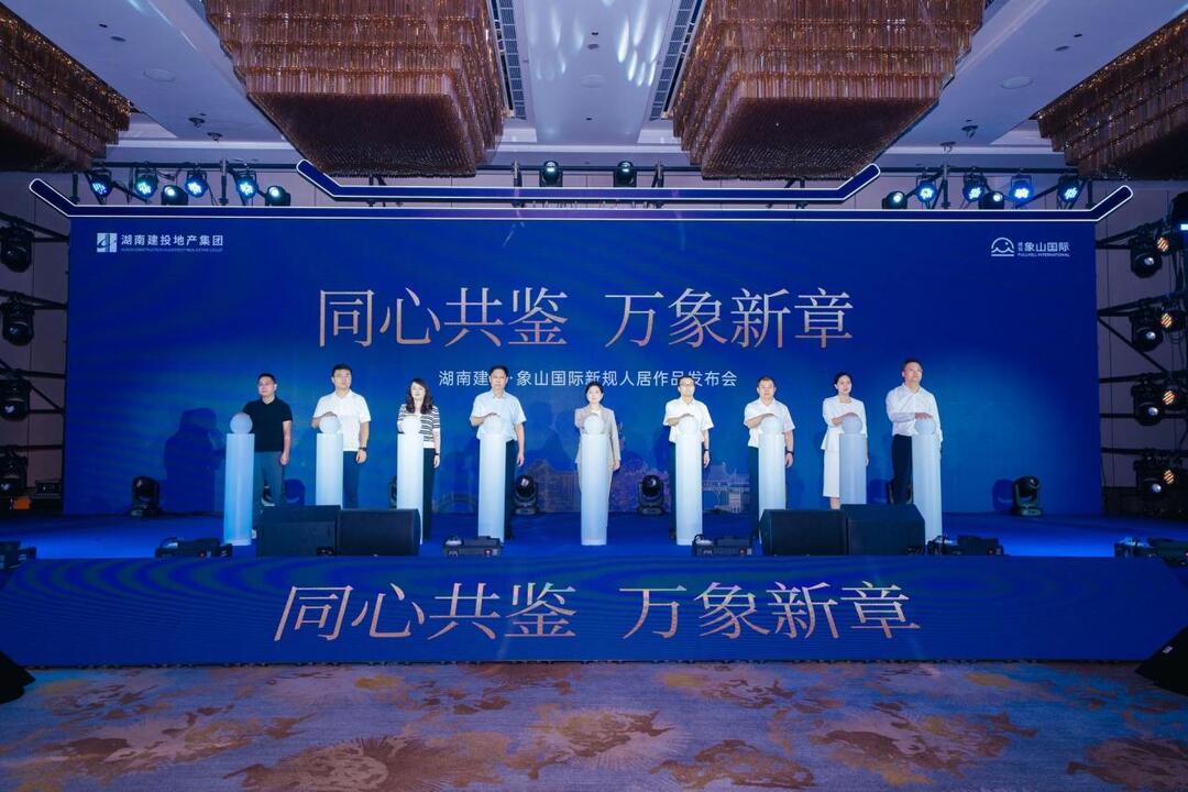 发布会现场
