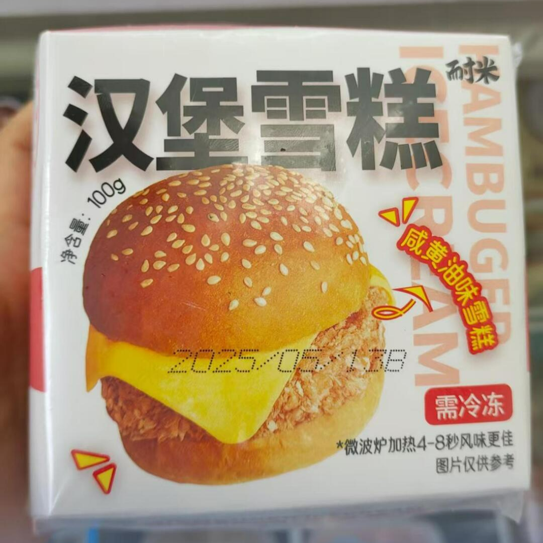 消费新观察|冷饮品牌疯狂“整活”，鸡腿、汉堡冰淇淋成夏日爆款