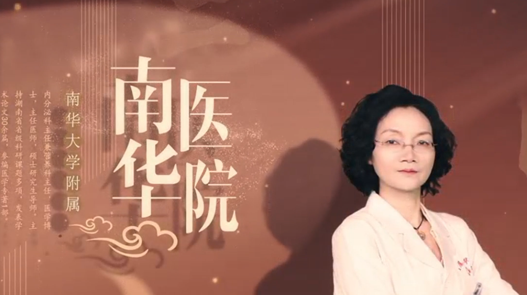 【高端名医访谈③|内分泌失调能治愈吗？南华医院特色诊疗揭秘手术干预与多学科疗法】