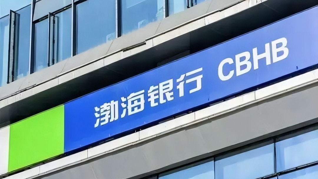 相关人员不具备反假专业能力等，渤海银行长沙分行被罚67万元