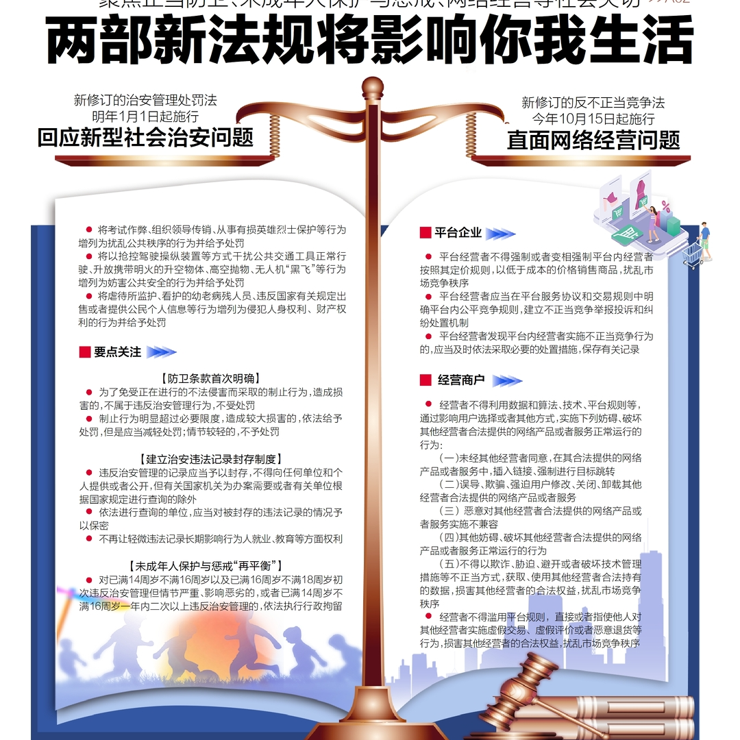读报|6月28日《三湘都市报》版面速览