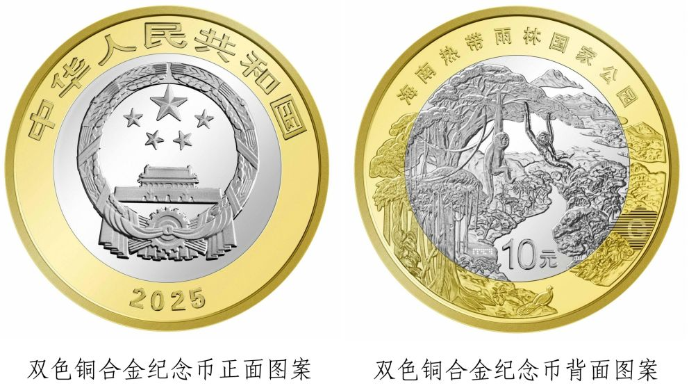 热带雨林币兑换今日收官，尚未兑换的市民抓紧了