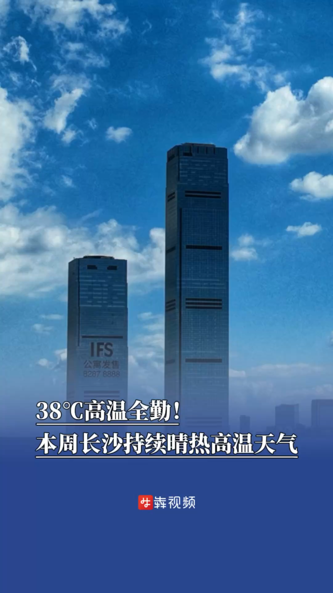 38℃高温全勤！本周长沙持续晴热高温天气