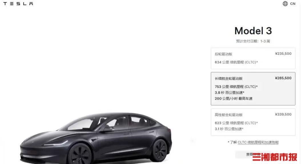 特斯拉官宣涨价，Model 3长续航版上调1万元