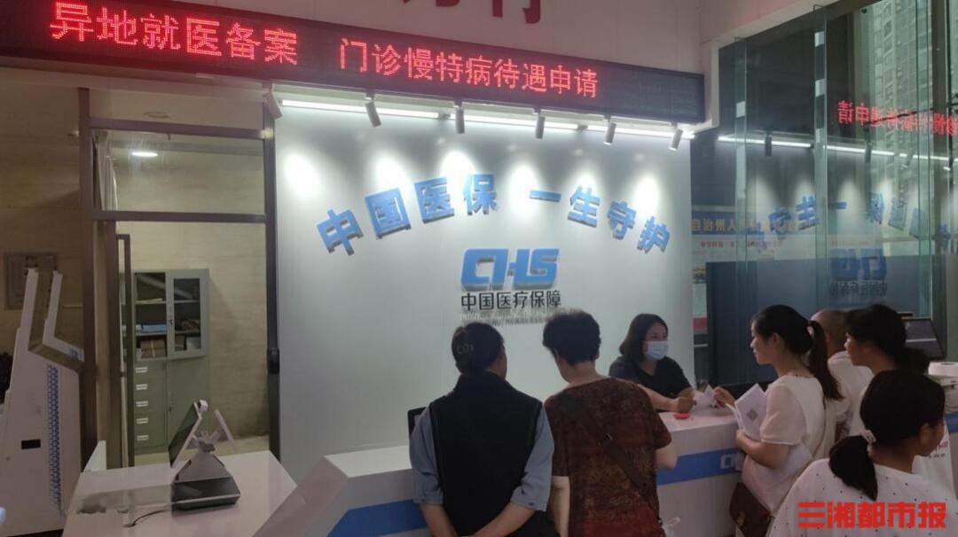 跨省出門也有“醫(yī)”靠！湘鄂兩省門診慢特病直接結(jié)算病種范圍擴大