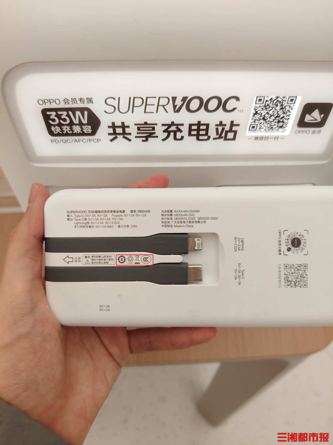 消费调查｜租借前要仔细甄别，长沙部分共享充电宝无3C认证