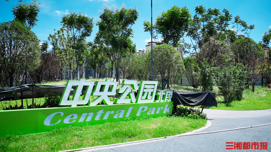 梅溪湖中央公園北段一期建成！預(yù)計(jì)年內(nèi)開(kāi)放