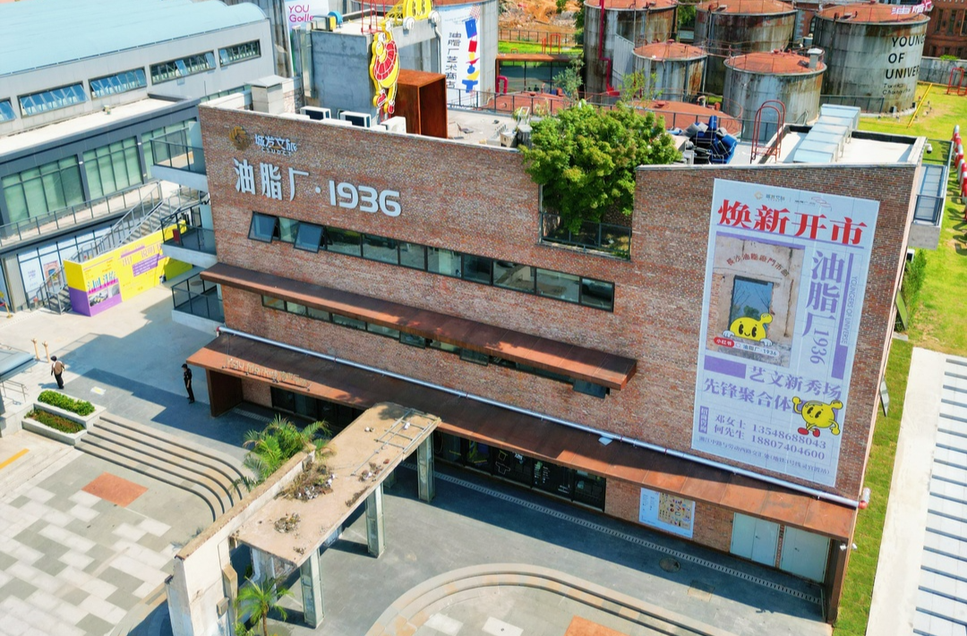 圖集  |  Citywalk 新去處，長(zhǎng)沙油脂廠煥新開(kāi)業(yè)