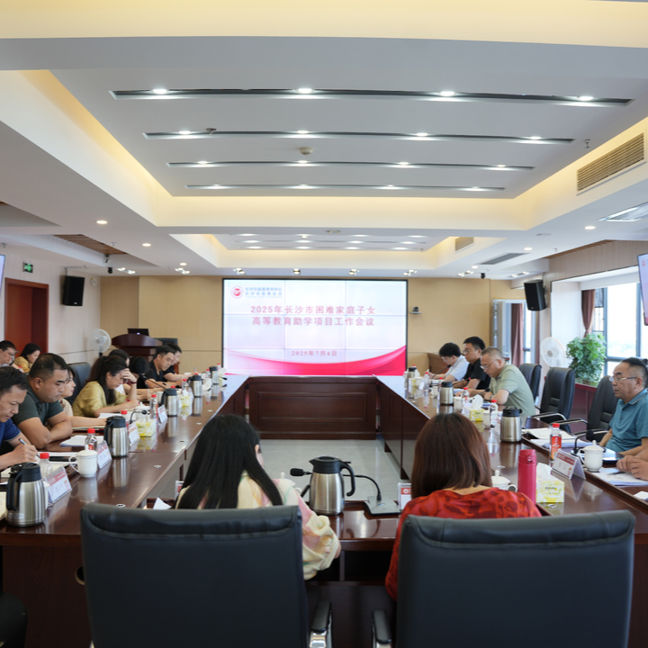 長沙慈善助學(xué)啟動，1500萬元助力困難學(xué)子