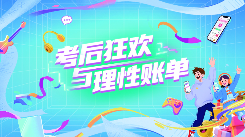 讀報(bào)丨7月6日《三湘都市報(bào)》版面速覽