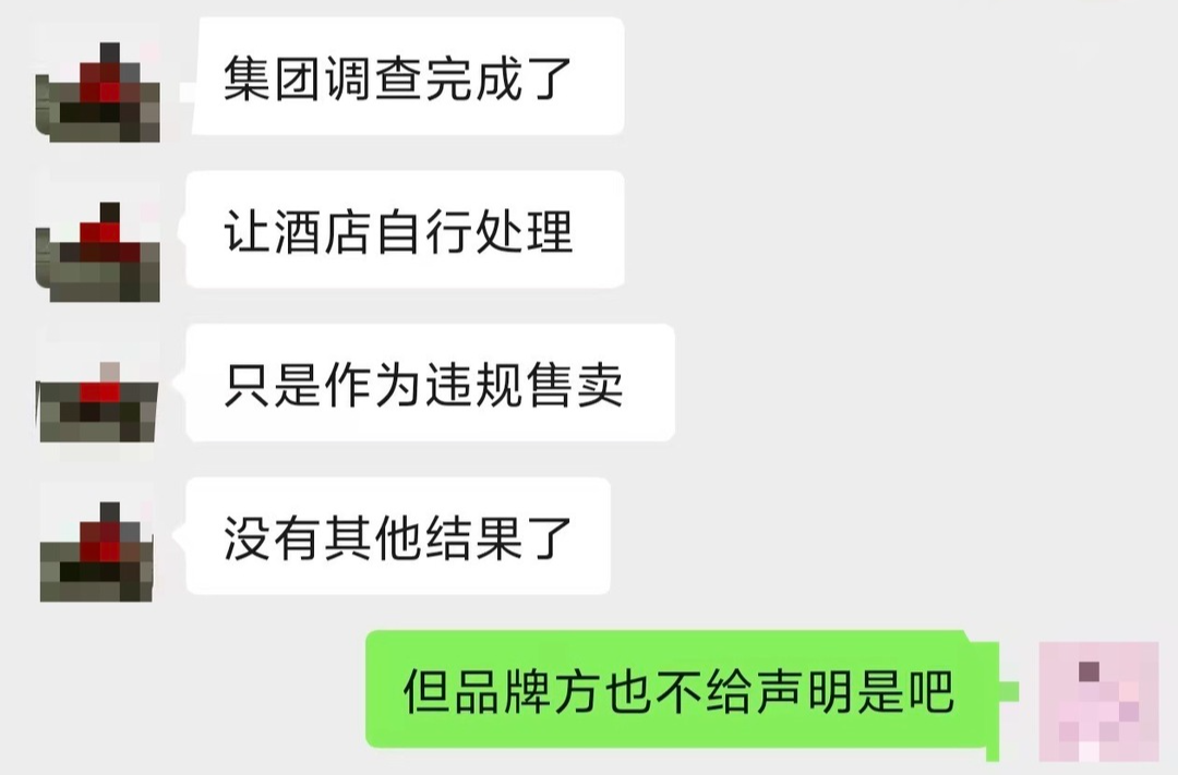 “亞朵渠道采購(gòu)的枕頭成了假貨”后續(xù)：當(dāng)事人將起訴三方維權(quán)