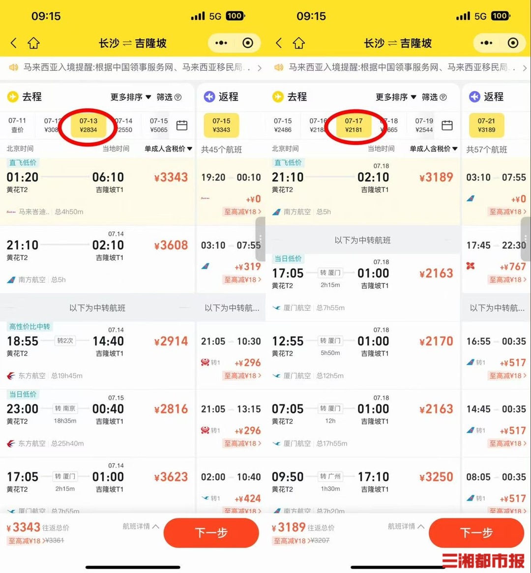 中馬互免簽證協(xié)定即將生效，長沙出發(fā)機(jī)票價格變化不大