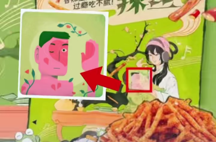 茶颜零食包装疑似侵权方大同专辑封面，律师：可能侵犯专辑美术作品著作权