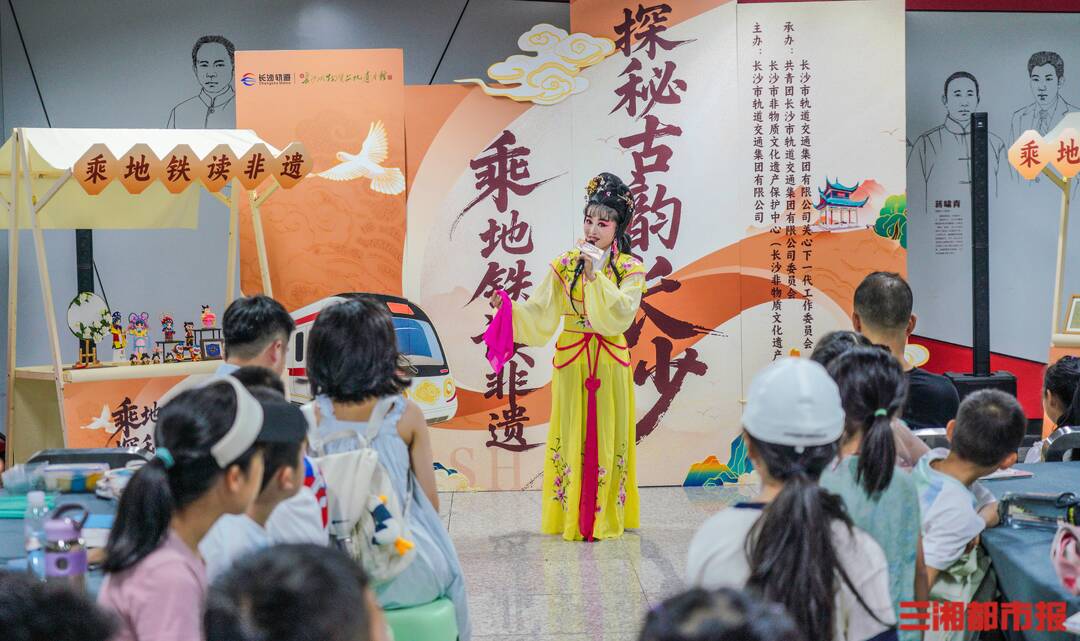 图集｜非遗课堂开进长沙地铁