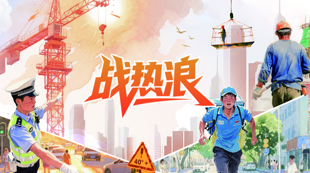 读报丨7月27日《三湘都市报》版面速览