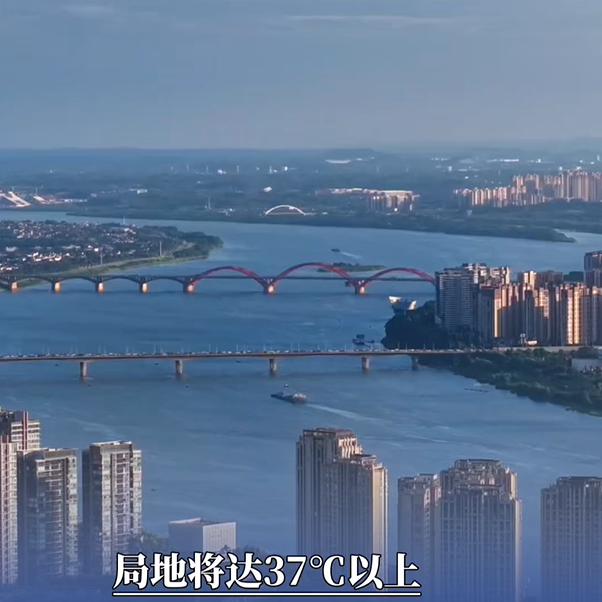 局地将达37℃以上，湖南发布高温黄色预警