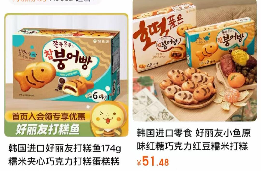 不要买！韩国好丽友召回的发霉零食鱼形派仍有商家在售