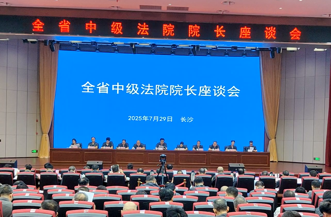 全省中级法院院长座谈会召开，今年新收各类案件66.7万件