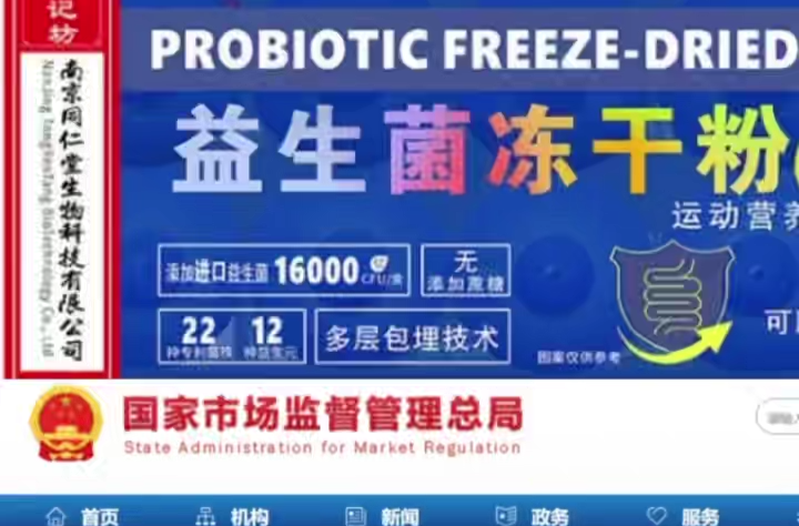市场监管总局通报35批次不合格食品，涉桃李面包、南京同仁堂等知名品牌
