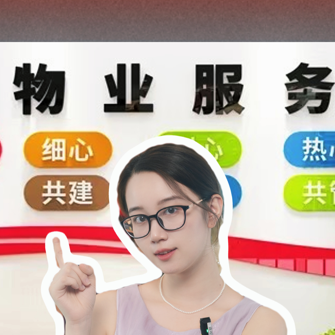卜房者說(shuō)│多家物業(yè)公司主動(dòng)撤場(chǎng) ！你家小區(qū)會(huì)受影響嗎？