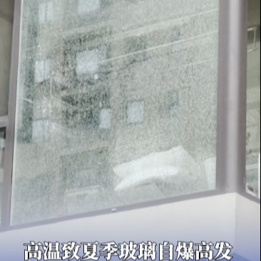 高温炙烤，长沙住宅玻璃自爆事件增多，如何避免