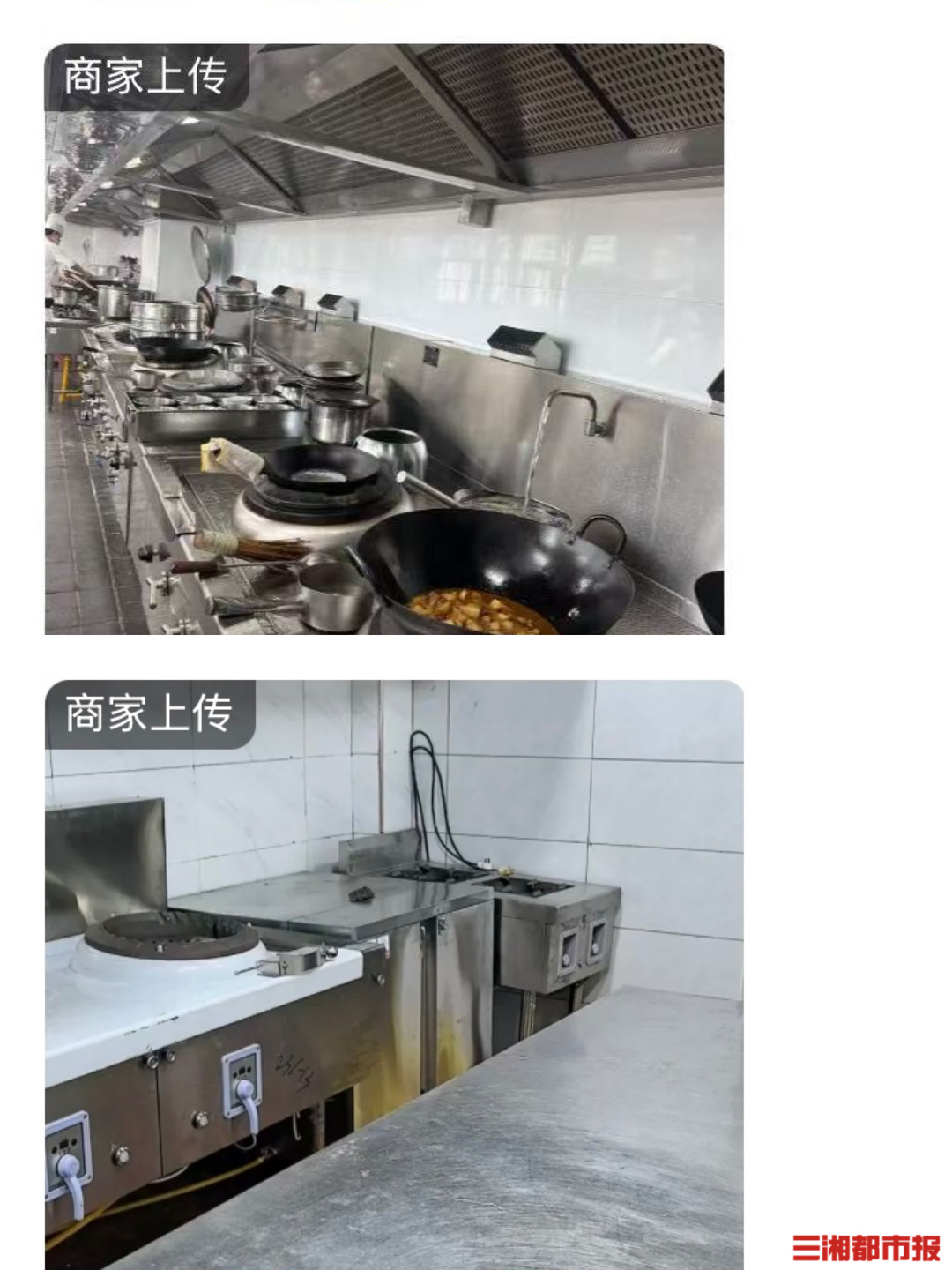 外卖小作坊靠AI佯装大门店后续：被曝光门店闭店、撤掉AI图、更新后厨照片-三湘都市报