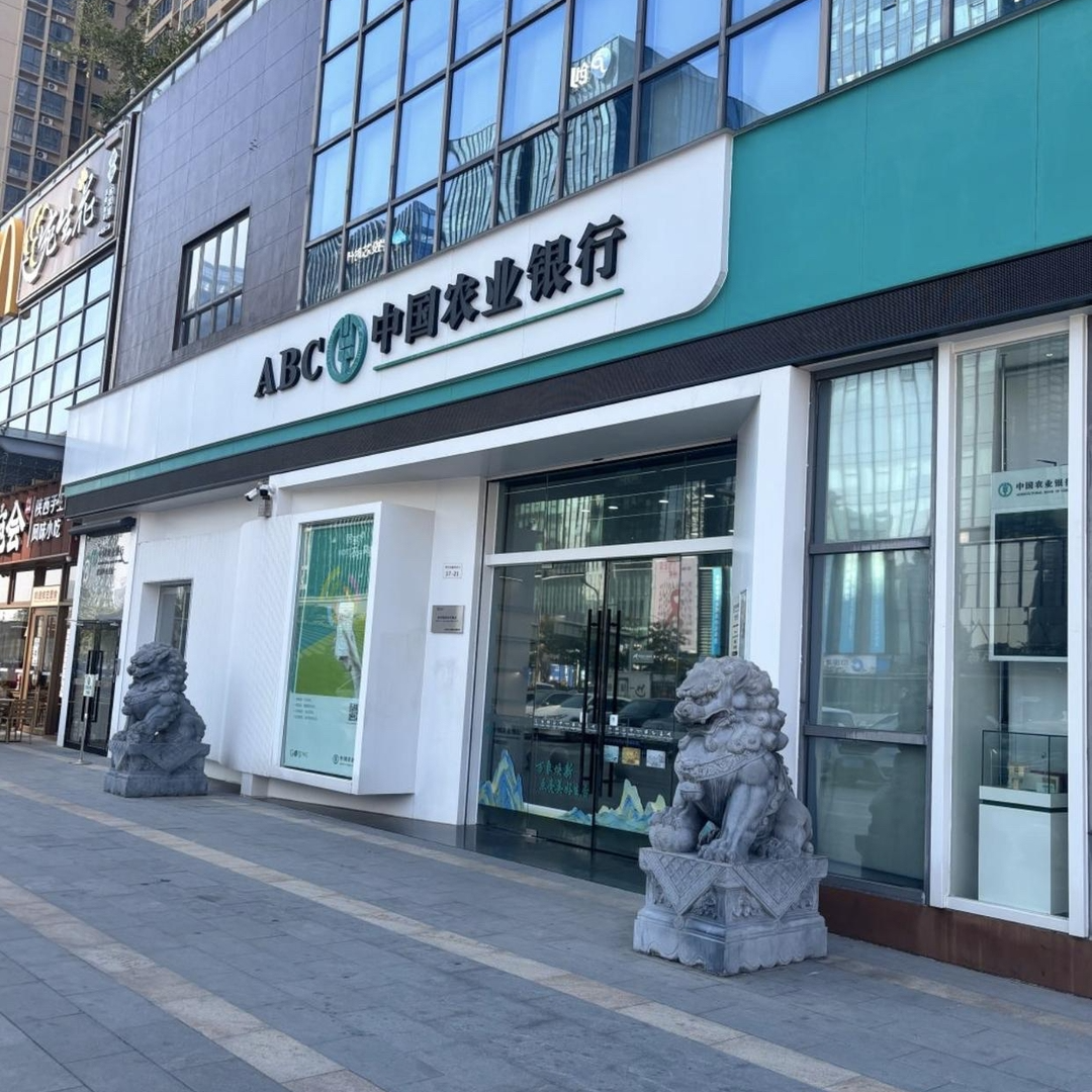 流通市值超越工商银行，农业银行首次登顶