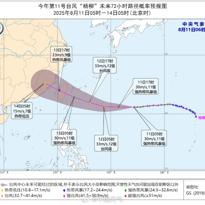 台风“杨柳”即将登陆台湾，穿过台湾后或登陆福建东部沿海