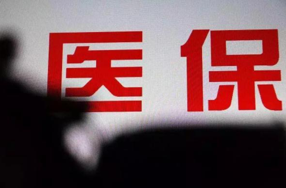 湖南医保局提醒！警惕“领取医疗补助金”陷阱