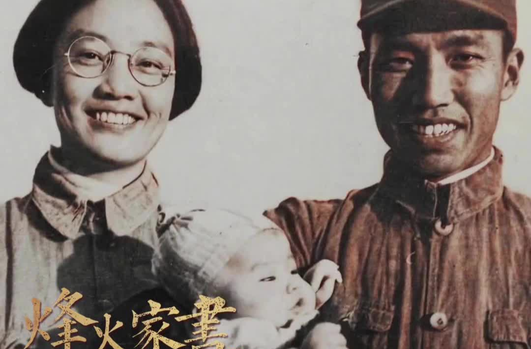 烽火家书｜左权：愿拼热血卫吾华