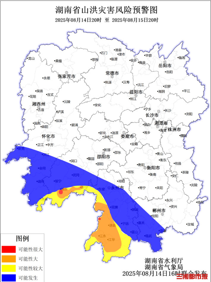 湖南发布山洪灾害风险预警，湘南局地需加强防范