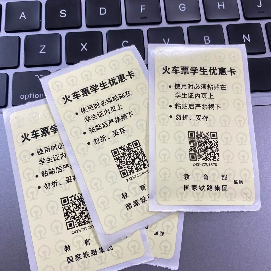 9月6日开始，学生可“折上折”购买动车组列车票和卧铺票