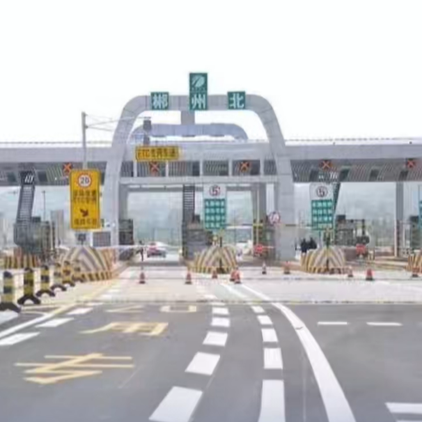 出行早知道｜8月20日起，京港澳高速郴州北收费站全封闭施工