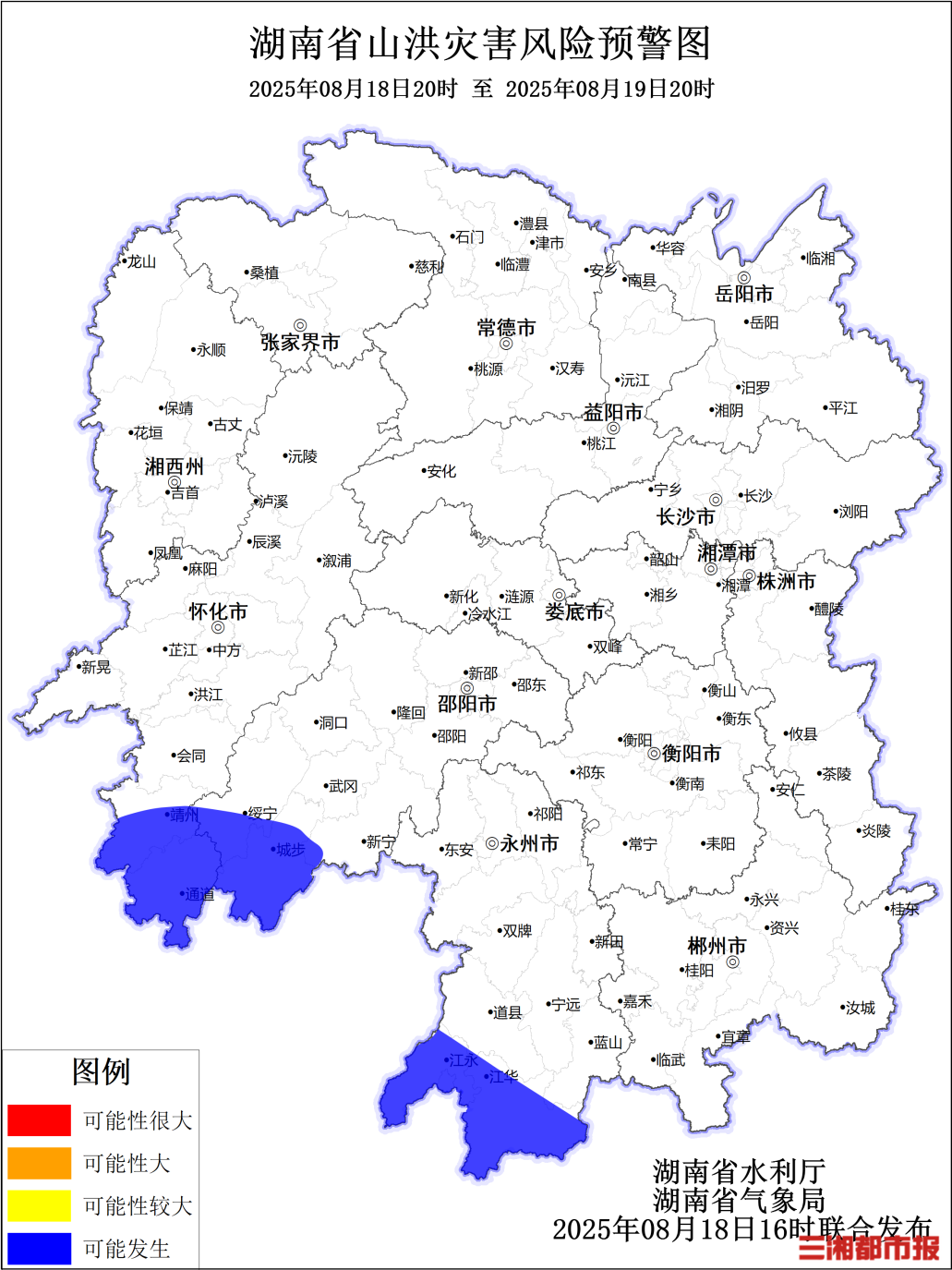 湖南发布山洪灾害风险预警，永州等3市需注意防范