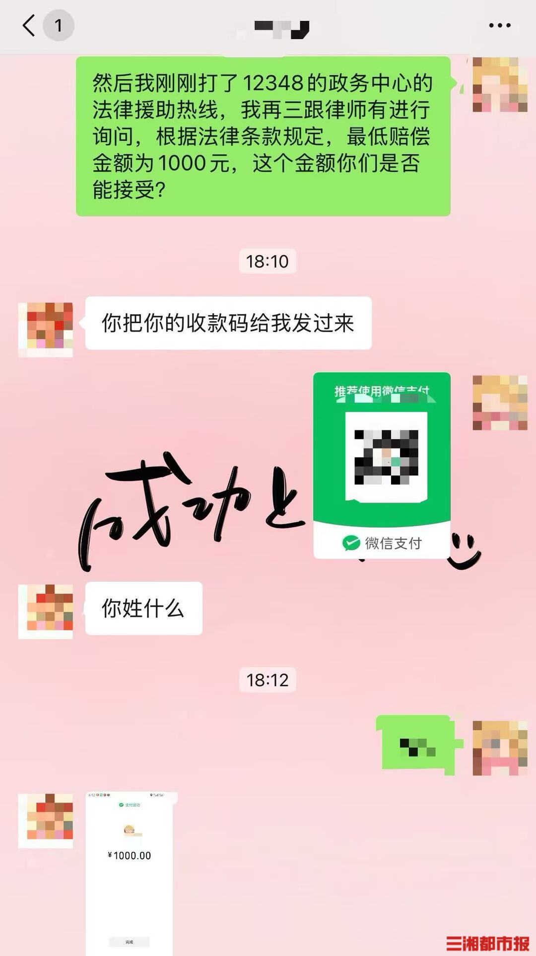 长沙市民点外卖吃出虫子后续：商家道歉并赔偿1000元
