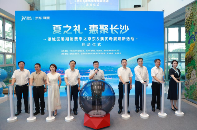 母婴消费券来啦！全国可用！京东&澳优母婴焕新活动正式启动