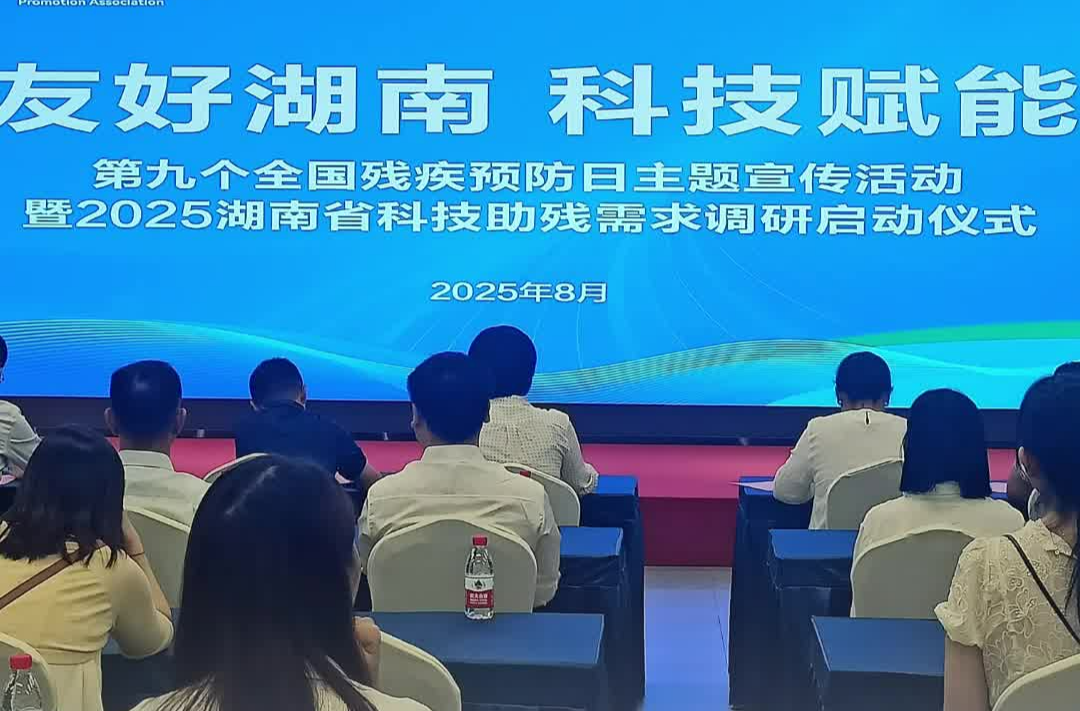 有愛無“傷”！科技預(yù)警，降低致殘風(fēng)險發(fā)生率