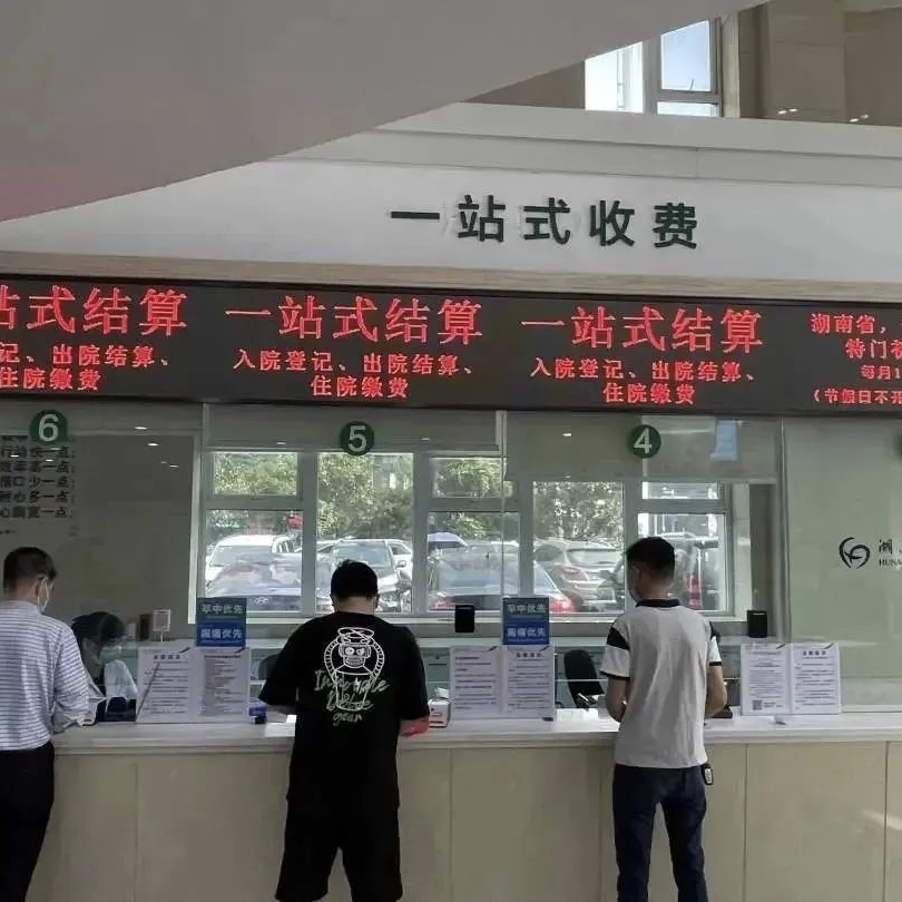 湖南工傷保險異地就醫(yī)直接結(jié)算全面落地，跨省跨市就醫(yī)更便捷