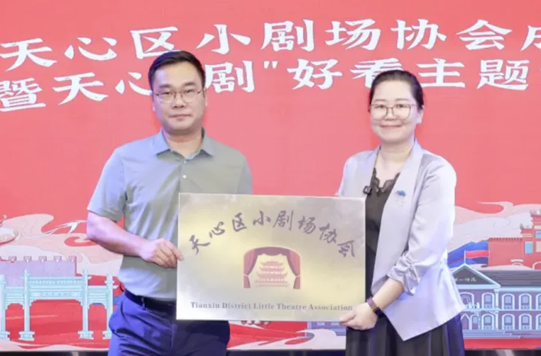 湖南首個區(qū)級小劇場協(xié)會成立