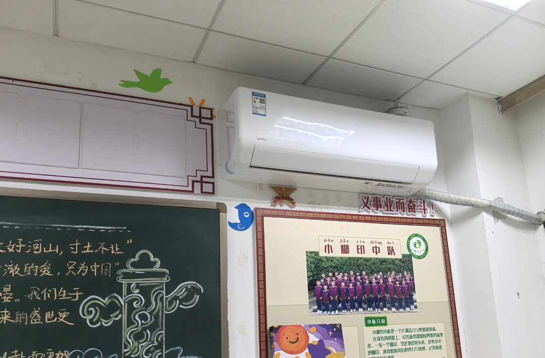 教室告别“闷热”！长沙城区中小学开学前实现空调全覆盖