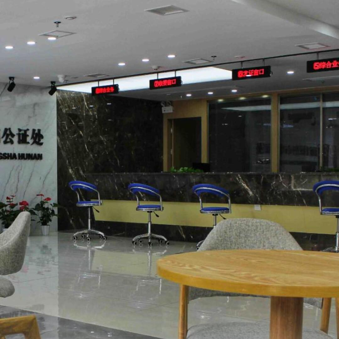 湖南擬對領(lǐng)取勞工賠償金的公證事項(xiàng)，減免不低于30%的服務(wù)費(fèi)