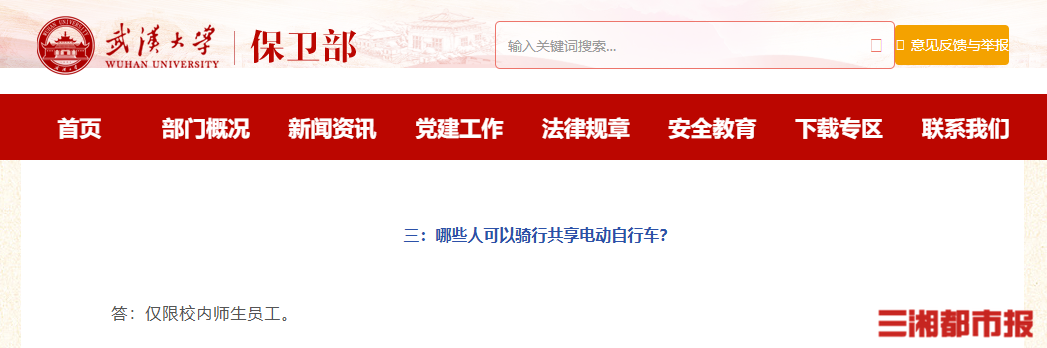 游客吐槽武漢一大學(xué)共享電動(dòng)車小時(shí)單價(jià)要價(jià)33元，運(yùn)營(yíng)商：優(yōu)先保供校內(nèi)師生