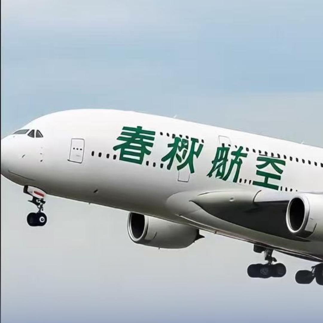 春秋航空回應(yīng)客艙溫度爭(zhēng)議，否認(rèn)故意調(diào)低溫度售賣(mài)毛毯