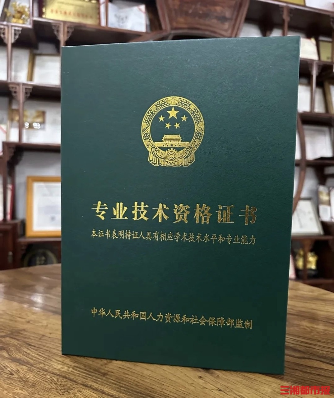 湖南職稱評審監(jiān)管辦法印發(fā)，五類主體38項(xiàng)違規(guī)行為納入監(jiān)管