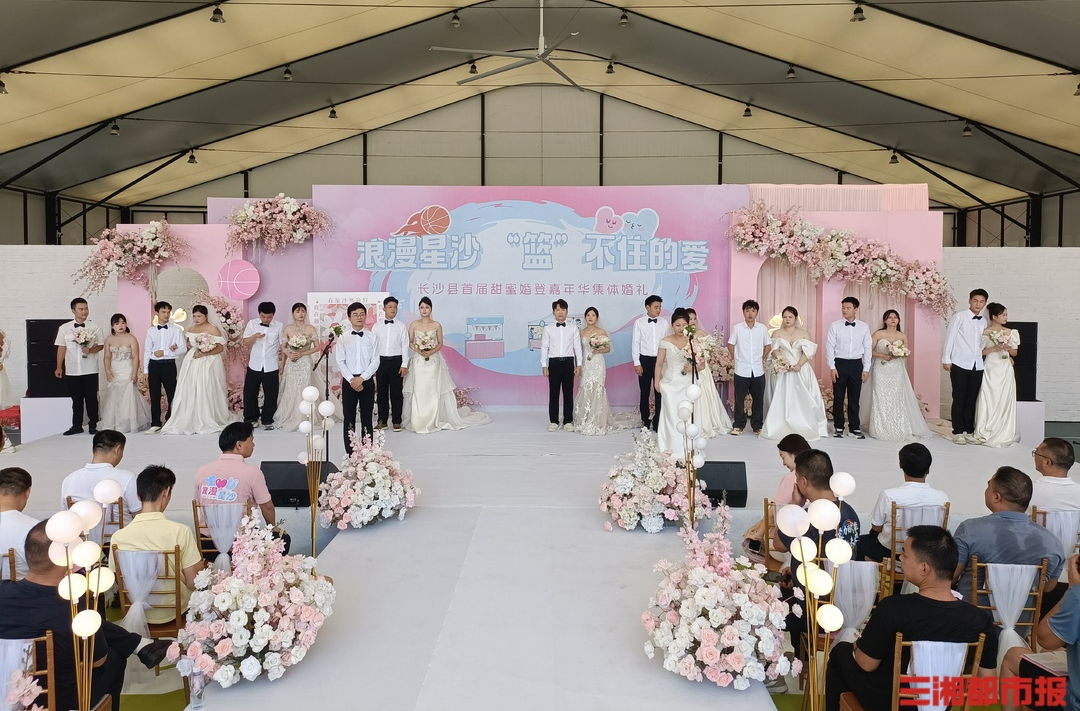 七夕故事｜“籃不住的愛”，球場上10對新人攜手步入婚姻殿堂