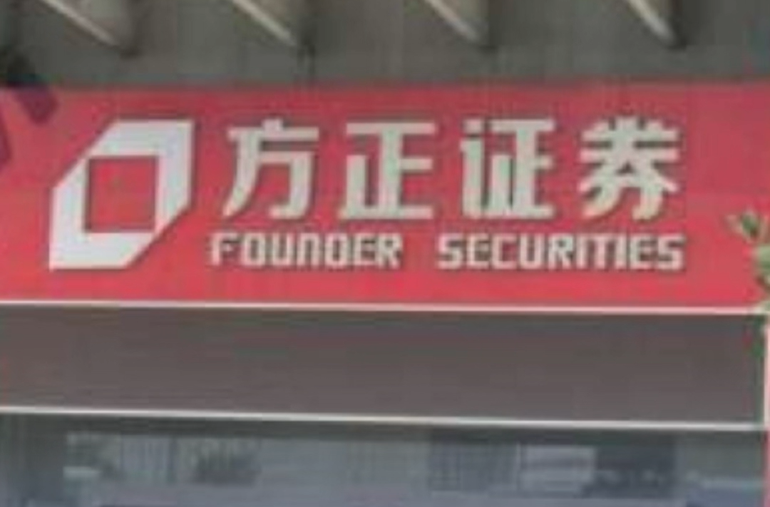 湘股半年报|净资产突破500亿元，方正证券中期分红金额同比增27%