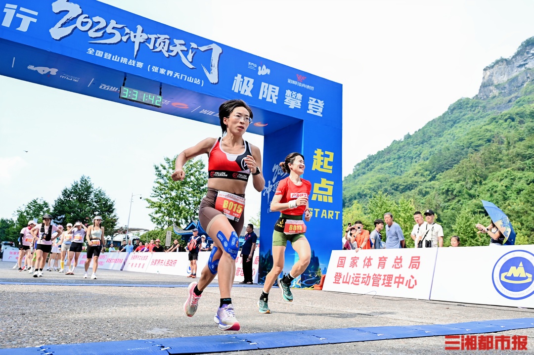 “冲顶天门”极限开跑！80名精英勇闯3.6公里“秘径云梯”