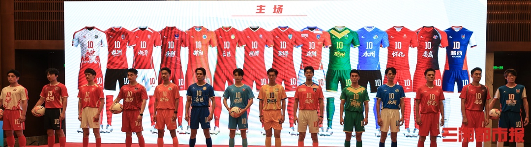湘超联赛首轮对阵场次确定！5.5万余人预约抢票，揭幕战门票正式发售，开票5分钟售罄