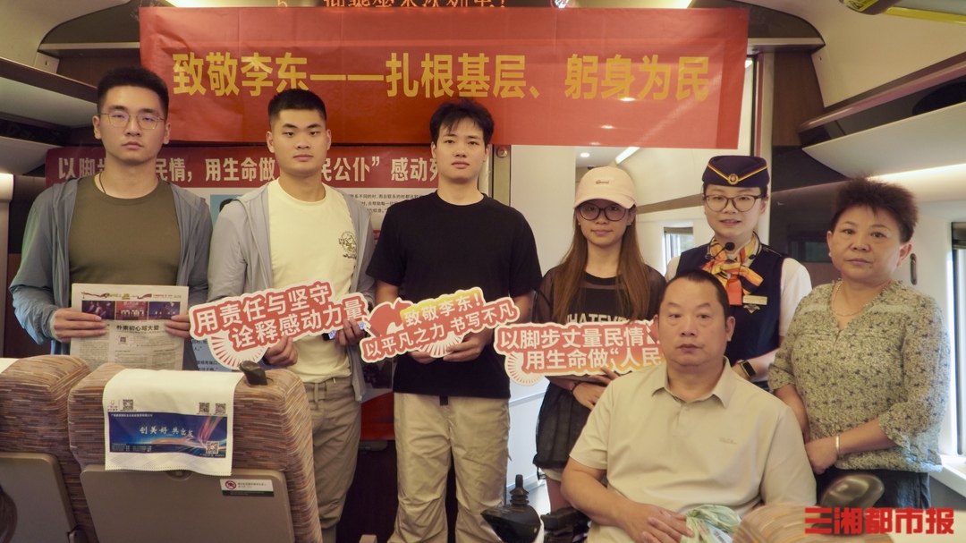 “作為李東同志的同齡人，我們要把他這份善良傳遞下去”